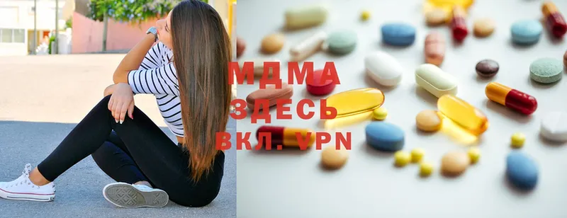 МДМА кристаллы  Гвардейск 